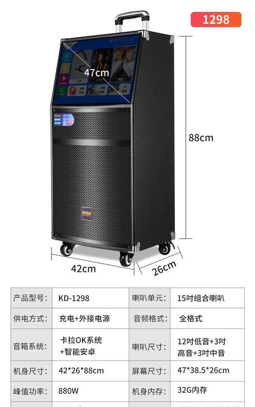 移动音箱连接大屏幕的步骤是什么？
