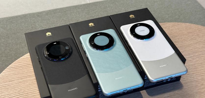 华为mate60pro颜色选择有哪些？哪种颜色更受欢迎？