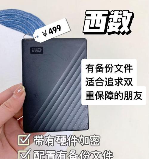 移动硬盘如何在手机上存储数据？操作方法是什么？