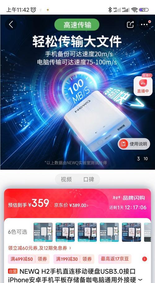 移动硬盘如何在手机上存储数据？操作方法是什么？