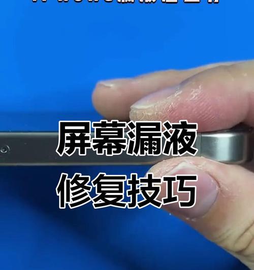 手机后置摄像头漏液的处理方法是什么？