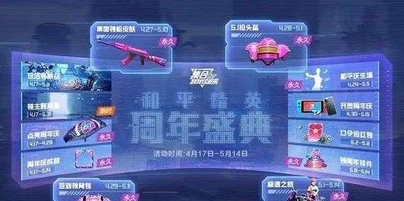 和平精英中充电器的获取方式是什么？