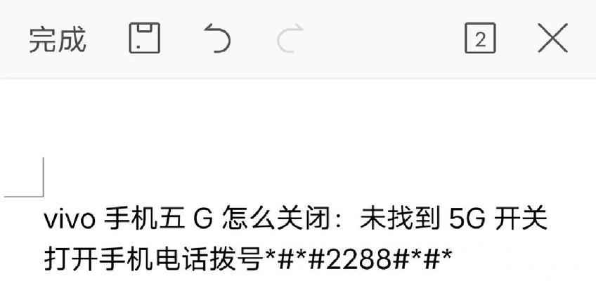 vivo手机彩铃关闭步骤是什么？