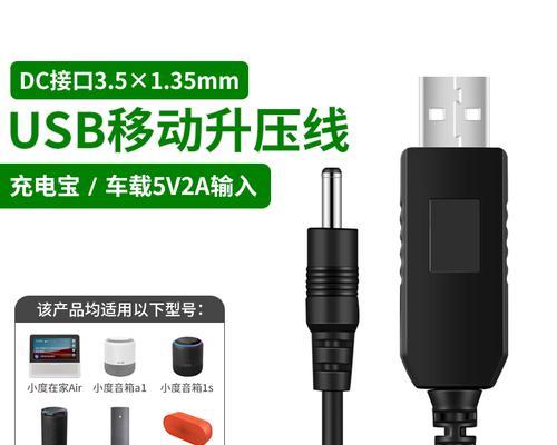 小度充电器的制作方法是什么？