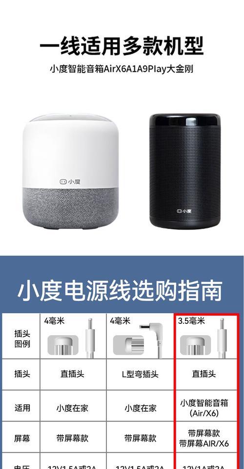 小度充电器的制作方法是什么？