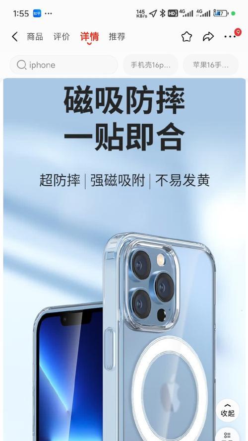 苹果手机磁吸贴位置是什么？