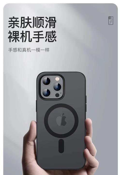 苹果手机磁吸贴位置是什么？
