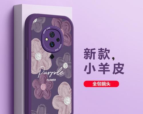 紫色手机壳女生如何绘制？