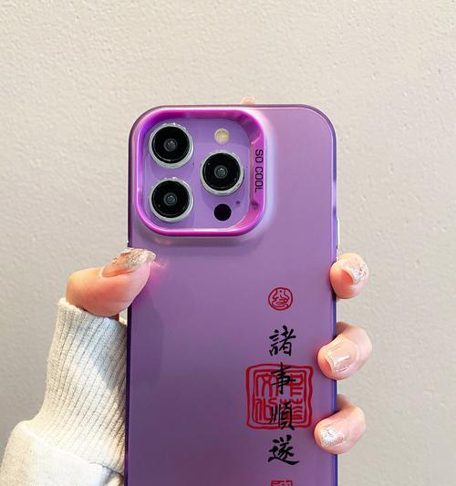 紫色手机壳女生如何绘制？