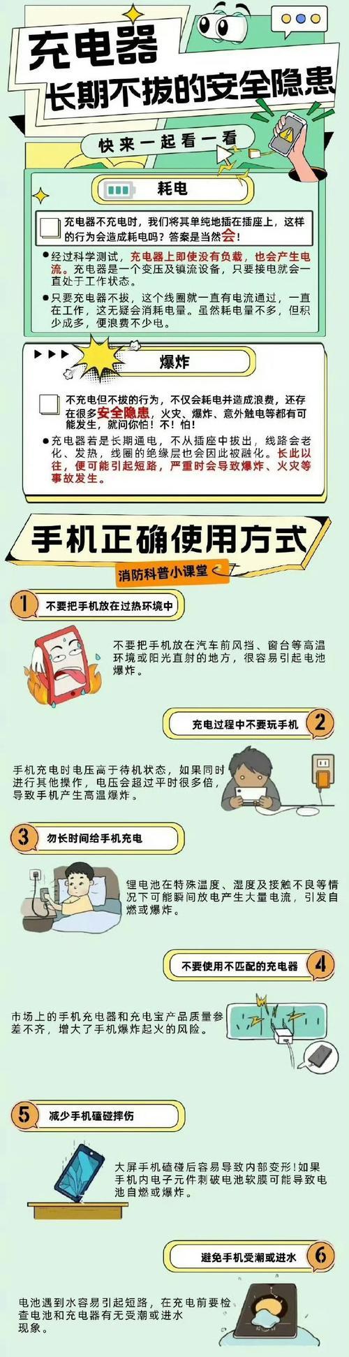 充电器线头损坏如何处理？