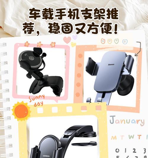 订车手机支架的正确使用方法是什么？