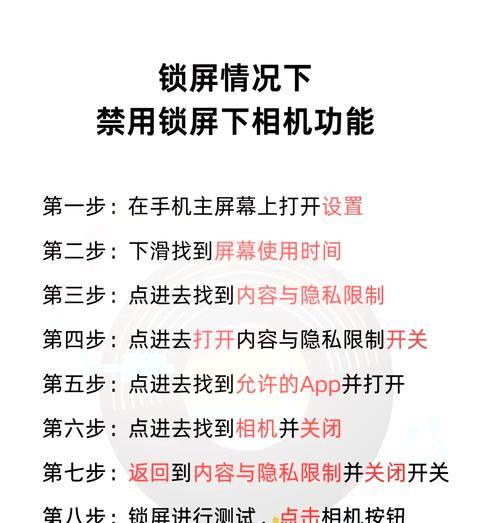 苹果手机屏幕球关闭的具体位置在哪里？关闭后如何恢复？