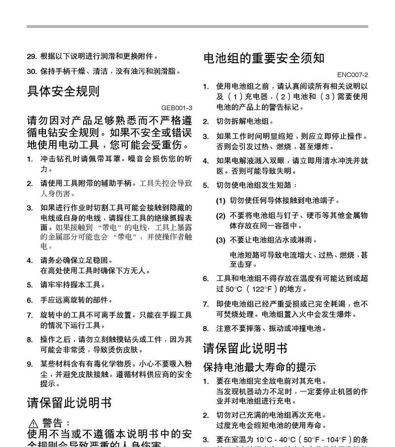 电钻充电器的制作方法是什么？制作过程中需要注意什么？