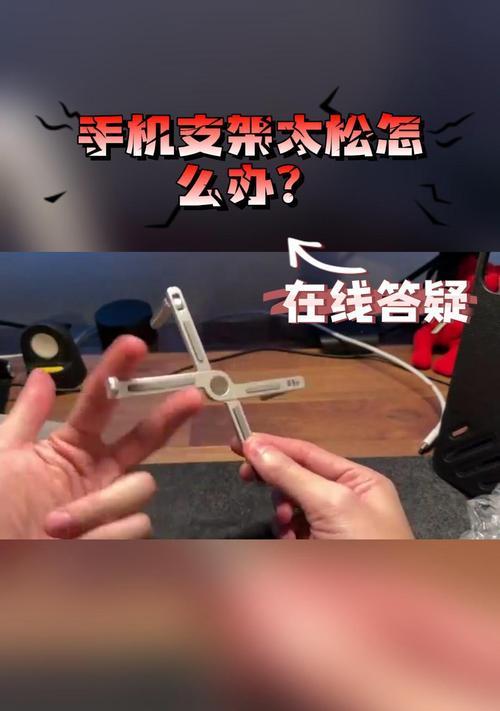 手机支架被盗后应该怎么办？如何防止类似事件再次发生？