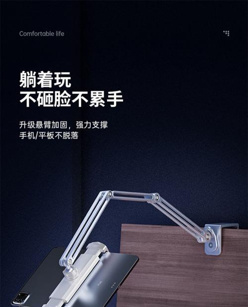 手机床头懒人支架制作步骤是什么？自制支架有哪些好处？