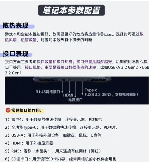 大学生如何挑选适合自己的笔记本游戏？有哪些选购技巧？