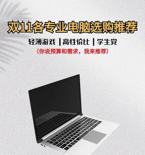 大学生如何挑选适合自己的笔记本游戏？有哪些选购技巧？