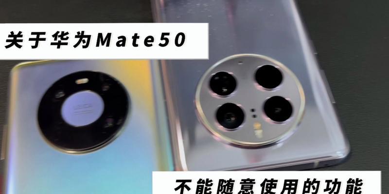 华为mate50在香港的使用方法是什么？有哪些特别设置？