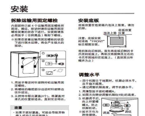 滚筒式洗衣机安装工种是什么？