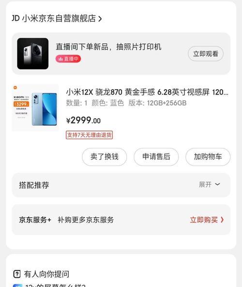 小米12s如何通过按键进行关机？