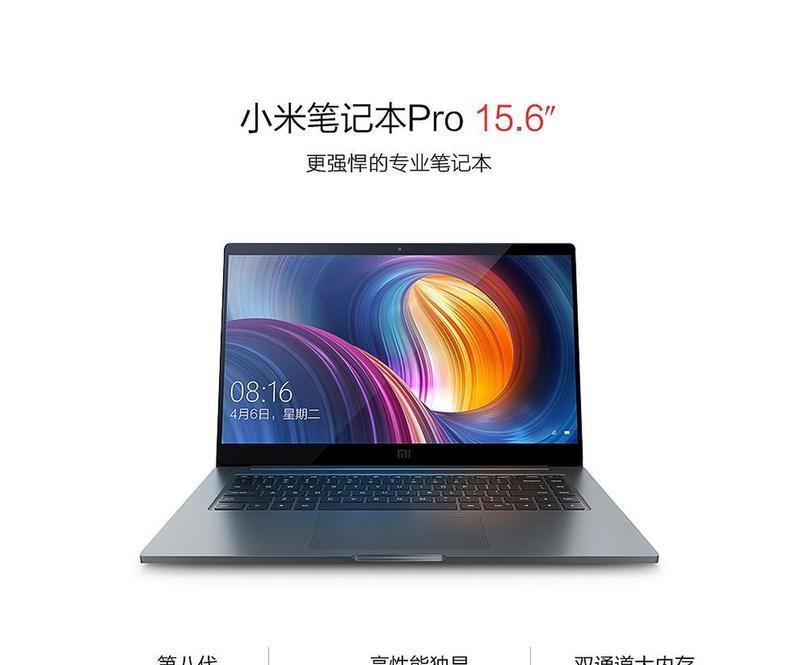 小米笔记本电脑删除错误文字的方法是什么？