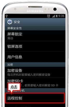 三星手机app加密步骤是什么？如何保证安全性？