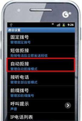 三星手机app加密步骤是什么？如何保证安全性？
