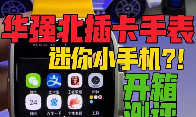 华强智能手表连接手机的步骤是什么？