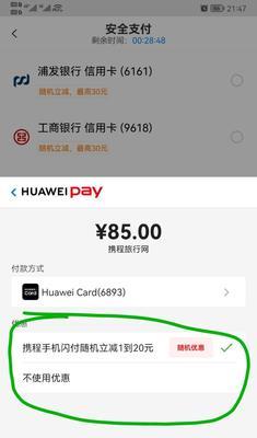 华为电脑安装工商银行软件方法是什么？