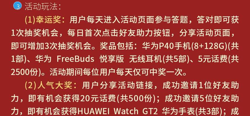 华为电脑安装工商银行软件方法是什么？