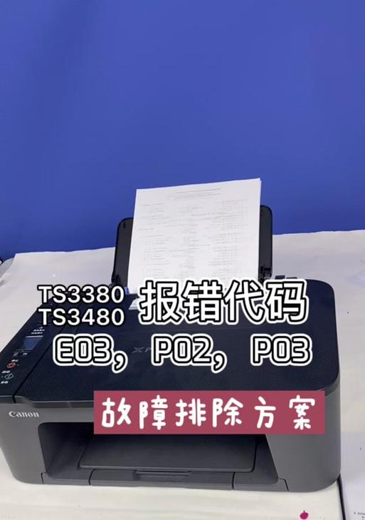 佳能6700黄灯闪烁如何处理？解决方法有哪些？