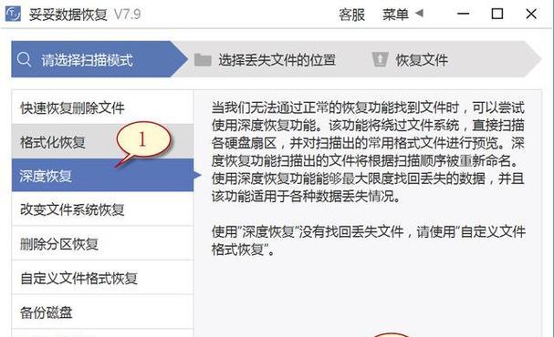 移动硬盘不读取了怎么恢复数据？数据丢失后如何恢复？