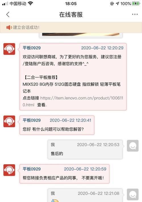 联想小新删除屏幕截图的方法是什么？遇到问题如何解决？