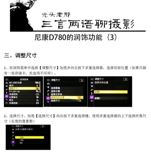 数码相机触屏功能如何调整？