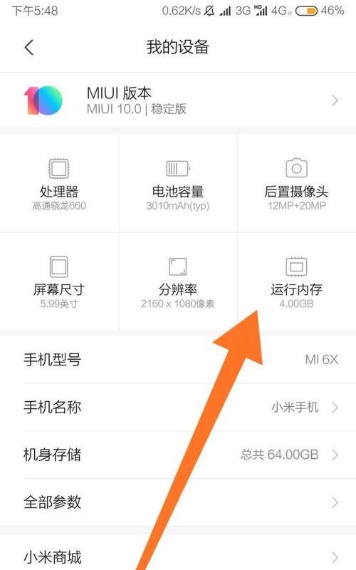小米手机发烫问题如何解决？有哪些有效方法？