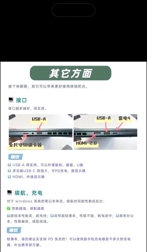 用笔记本电脑追剧的体验如何？需要注意什么？