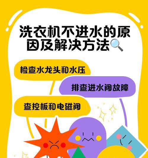 洗衣机调试时间没有反应什么原因？故障排除方法有哪些？