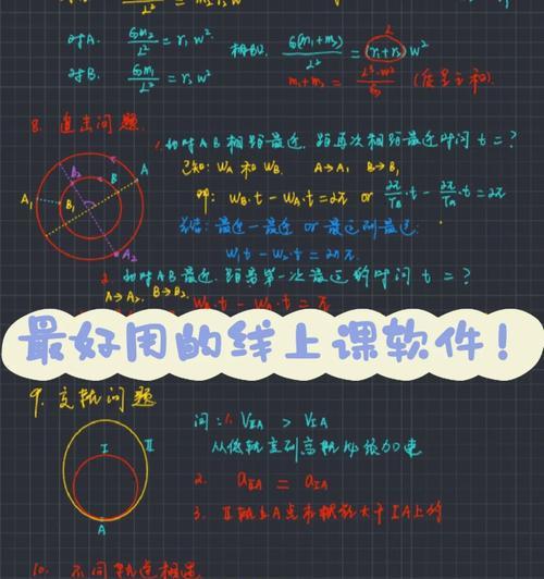 网课期间如何锁定手机软件？