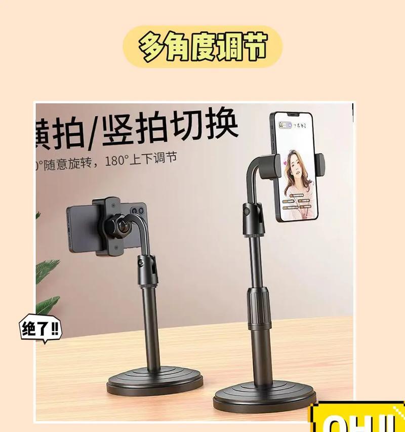门镜手机支架使用方法图解？
