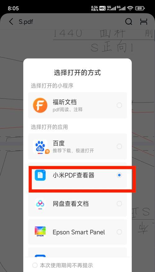 小米手机左右切换应用设置方法是什么？