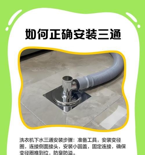 洗衣机三通转动不畅的可能原因？