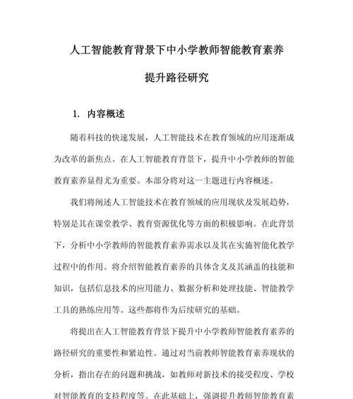 人工智能专业毕业生能成为什么类型的老师？就业前景如何？
