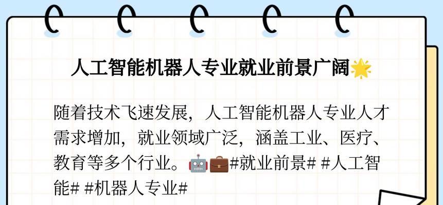 人工智能专业毕业生能成为什么类型的老师？就业前景如何？