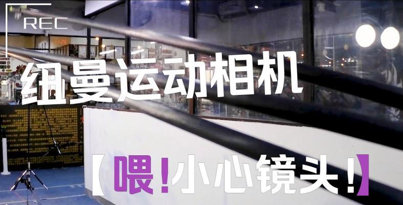 运动相机大狗镜头碎了怎么更换？更换步骤是什么？
