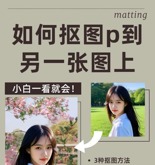三星手机屏幕如何抠图？抠图技巧有哪些？