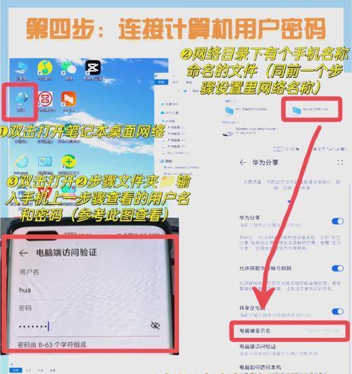 华为手机音频如何传输到电脑？操作步骤是什么？