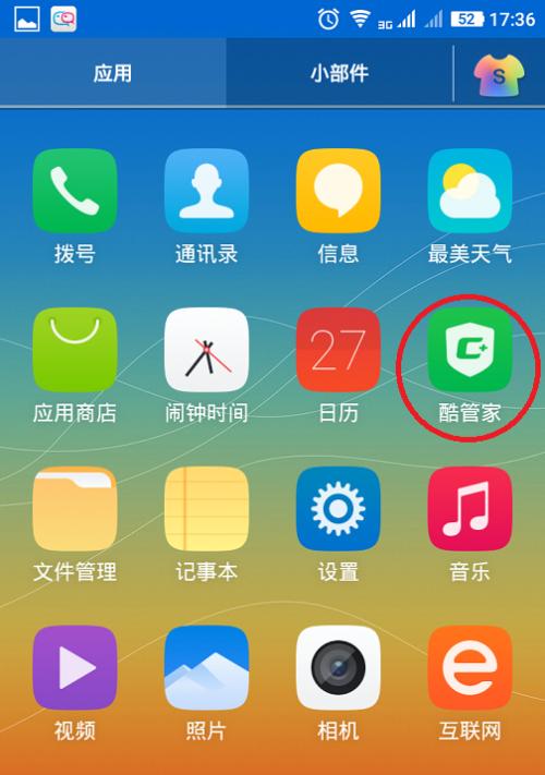 三星手机如何调整流量使用权限？调整时需要注意什么？