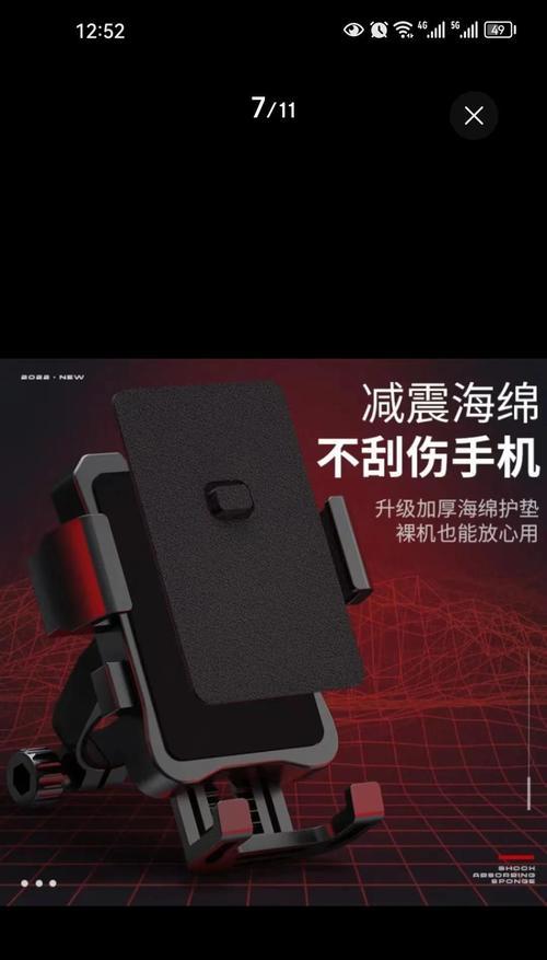 电车手机支架收缩问题如何解决？