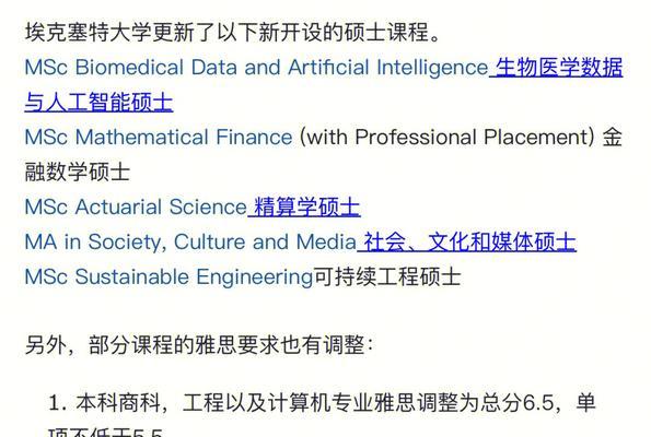 人工智能硕士的课程内容包括哪些？攻读人工智能硕士需要哪些基础？
