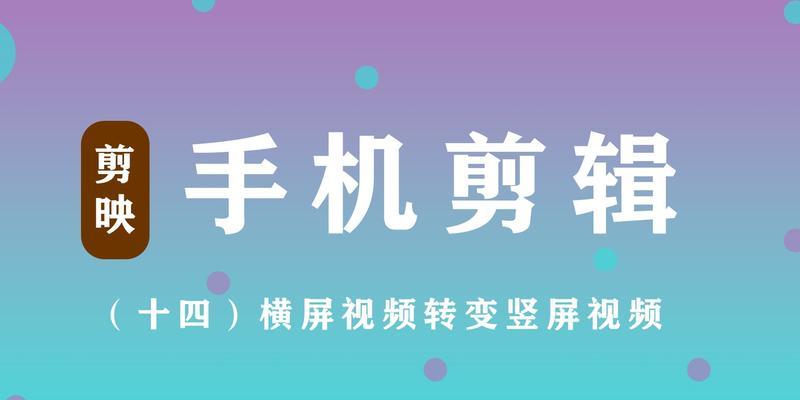 剪映如何导入移动硬盘中的视频？步骤是什么？